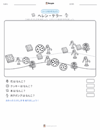 ヘレン・ケラー の印刷可能ワークシートプレビュー