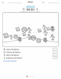 헬렌 켈러 인쇄 가능한 워크시트 미리보기