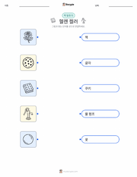 헬렌 켈러 어린이용 인쇄 가능한 워크시트