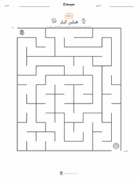 معاينة ورقة العمل القابلة للطباعة هيلين كيلر