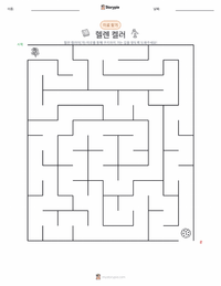 헬렌 켈러 인쇄 가능한 워크시트 미리보기