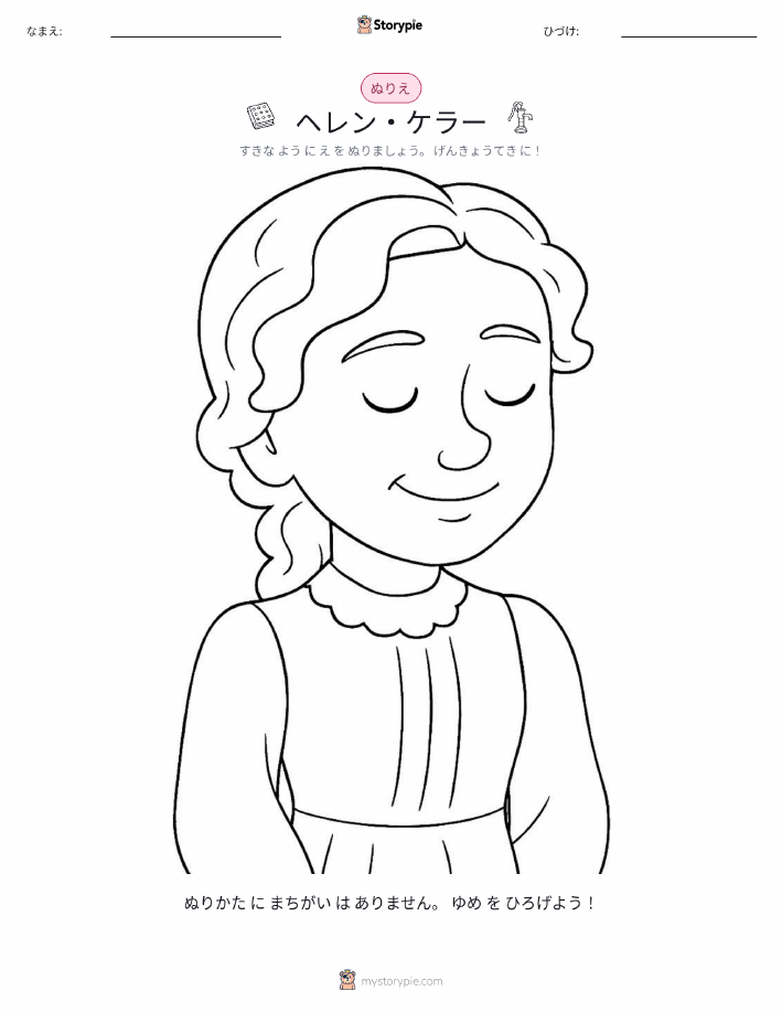 塗り絵ページ