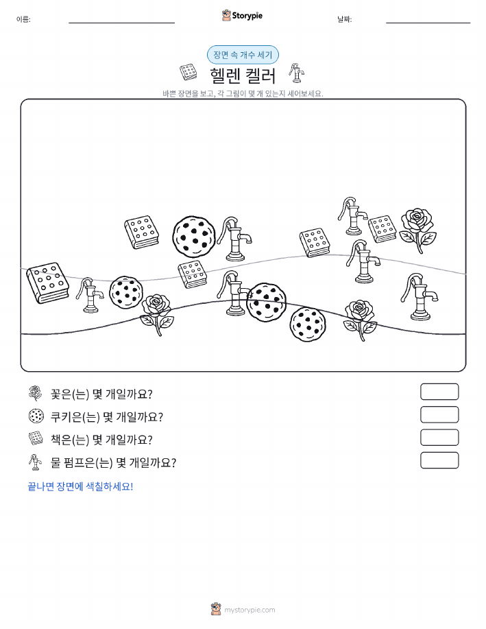세기 장면