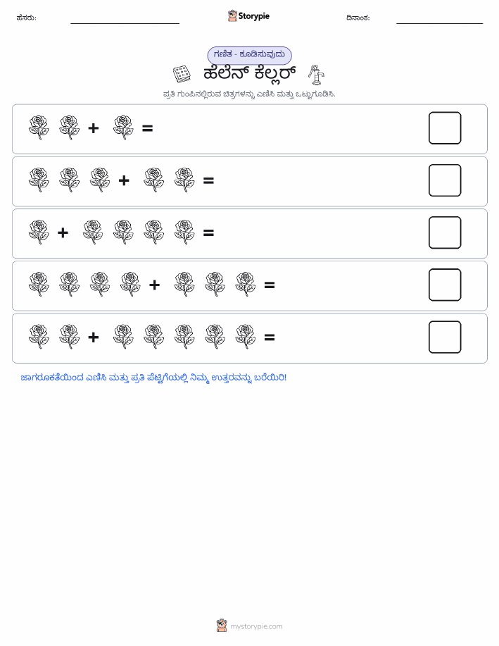 ಚಿತ್ರ ಗಣಿತ