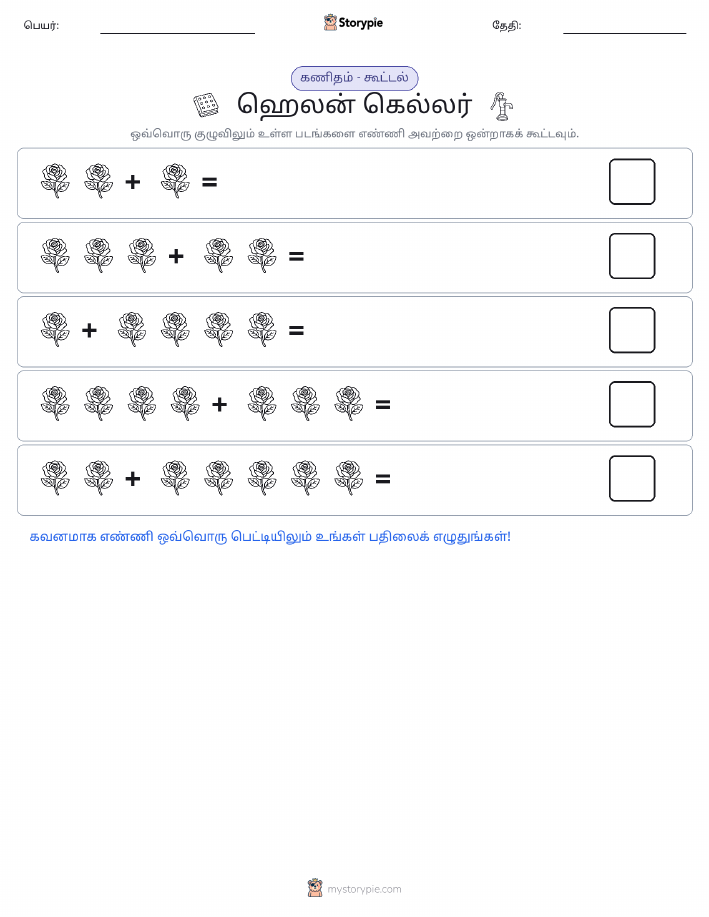 படம் கணிதம்