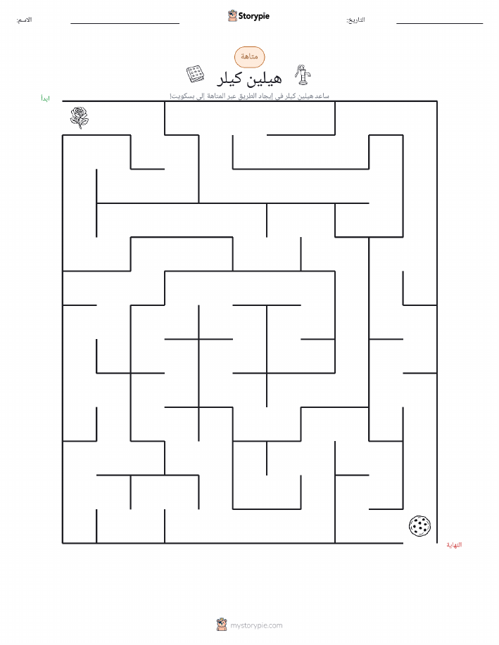 متاهة