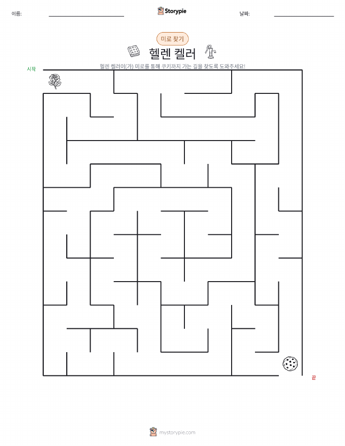 미로