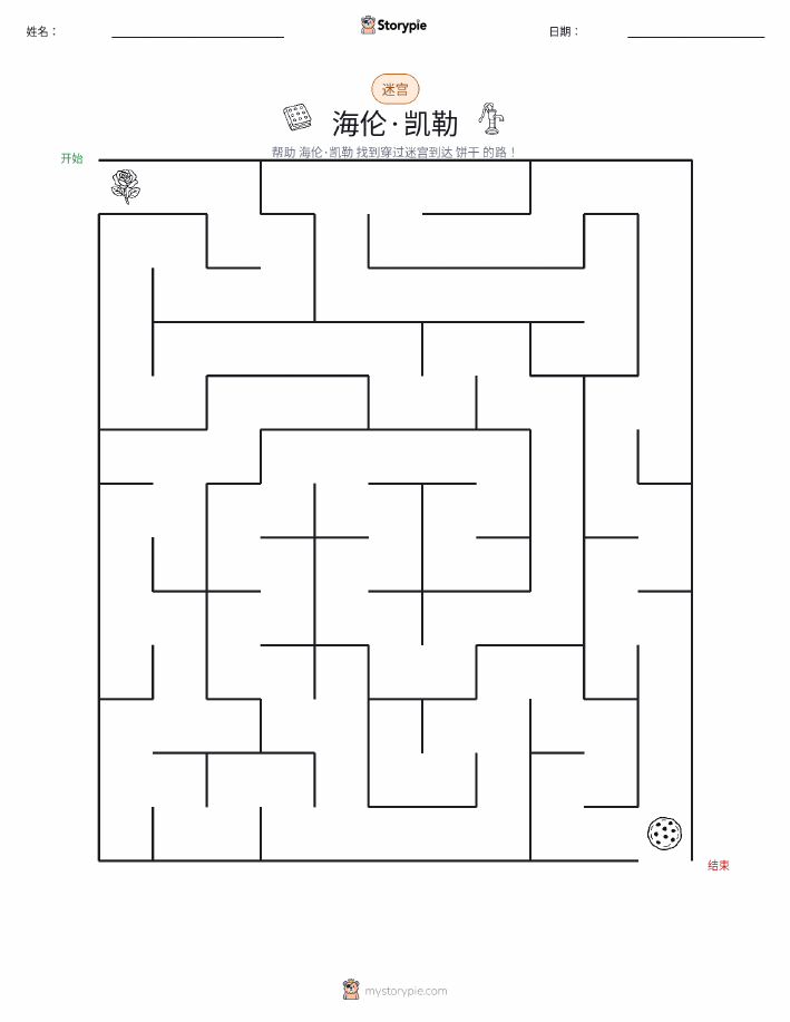 迷宫