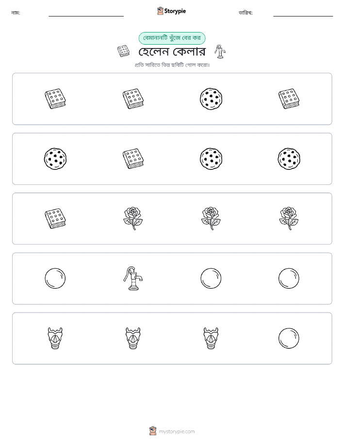 অদ্ভুত একটি