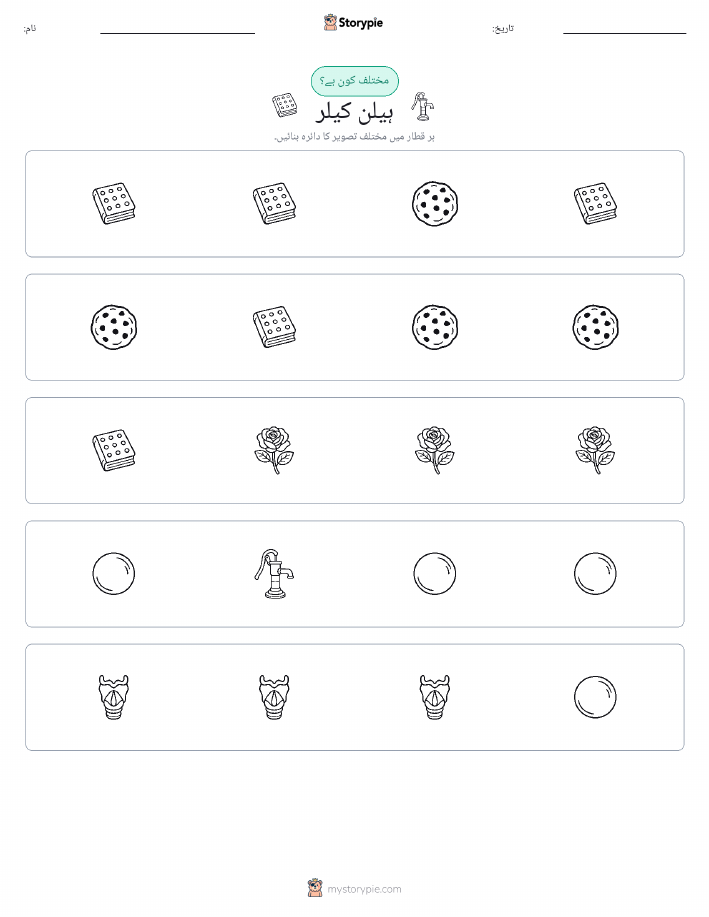 عجیب ایک