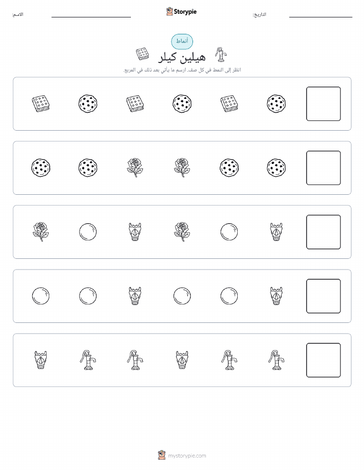 أنماط