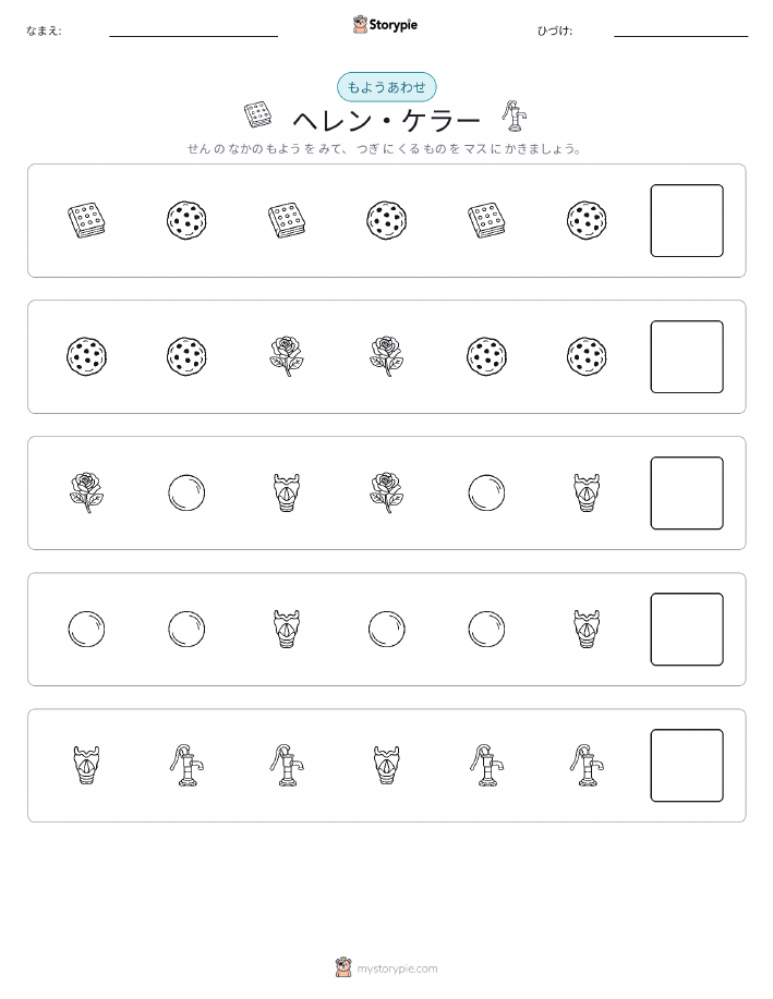 パターン