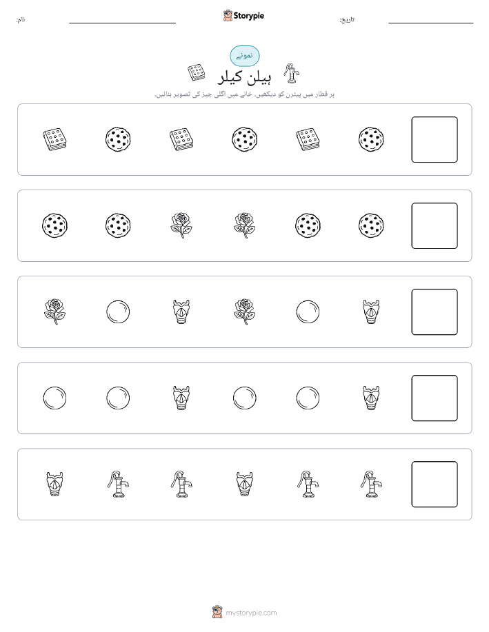 پیٹرن