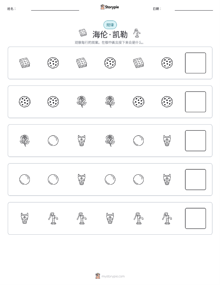 模式