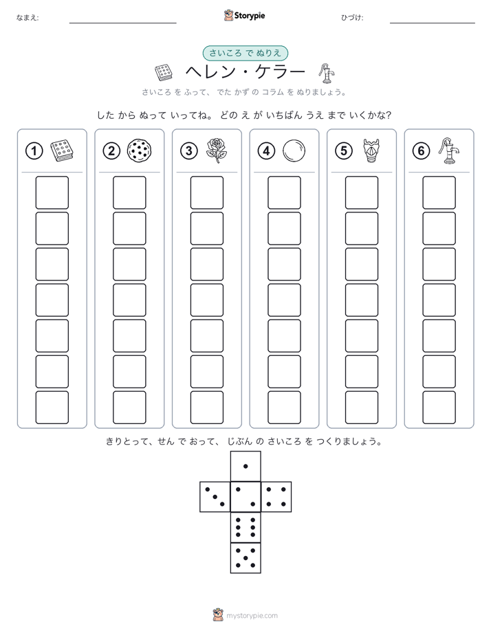 ロール＆カラー