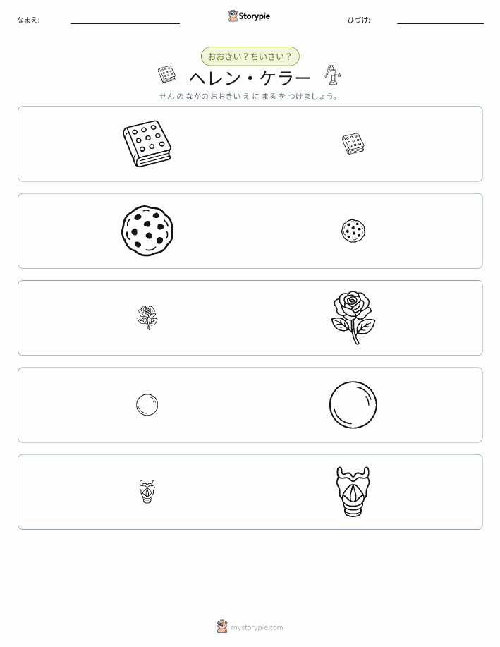 ソーティング