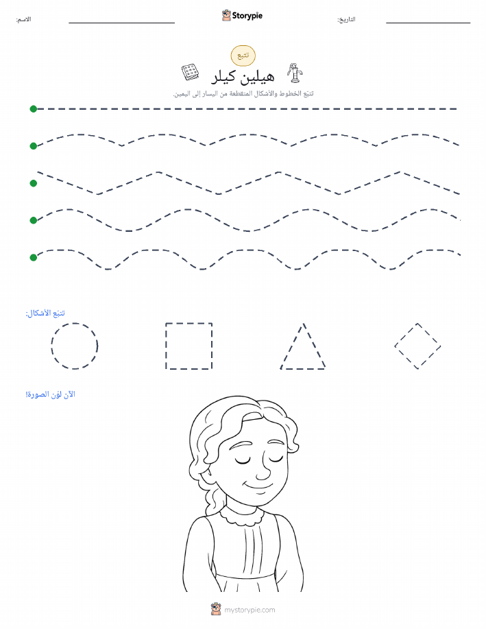 تتبع
