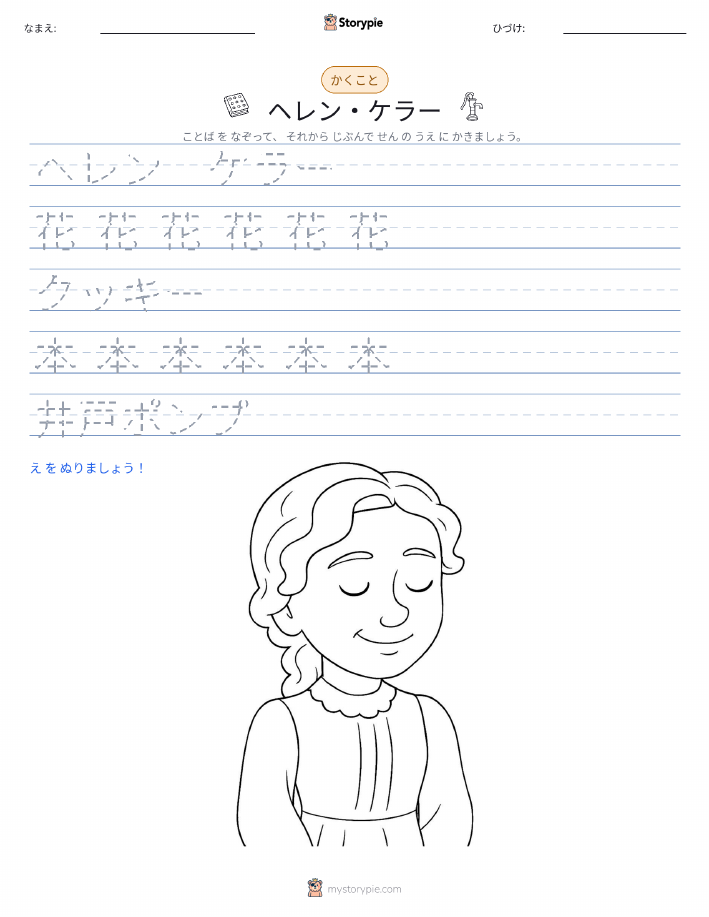 書き取り練習