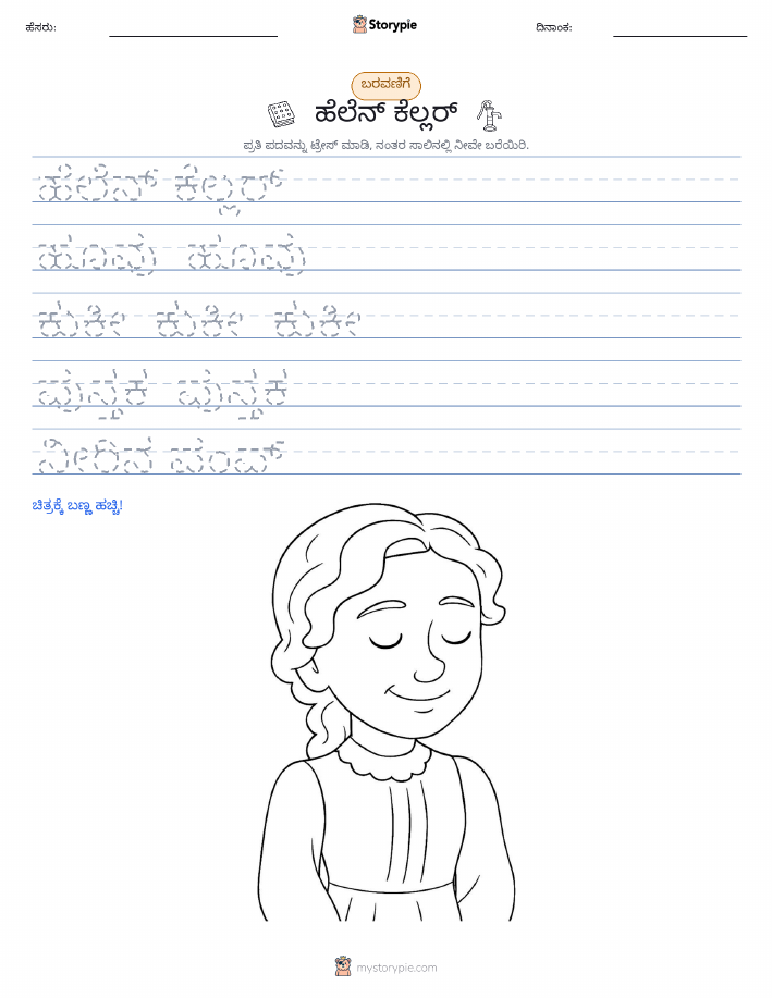 ಲೇಖನ ಅಭ್ಯಾಸ