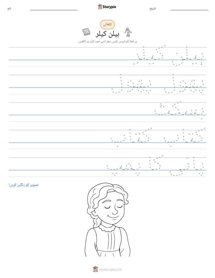 تحریری مشق