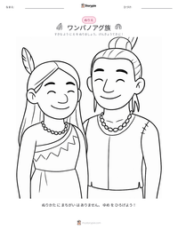 ワンパノアグ族 の印刷可能ワークシートプレビュー