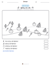 왐파노아그족 인쇄 가능한 워크시트 미리보기