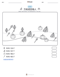 万帕诺亚格人 可打印工作表预览