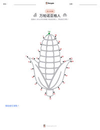 万帕诺亚格人 可打印工作表预览