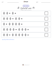 معاينة ورقة العمل القابلة للطباعة شعب الوامبانواغ