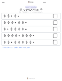 ワンパノアグ族 の印刷可能ワークシートプレビュー