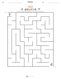 왐파노아그족 인쇄 가능한 워크시트 미리보기