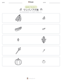 ワンパノアグ族 の印刷可能ワークシートプレビュー