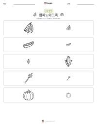 왐파노아그족 인쇄 가능한 워크시트 미리보기