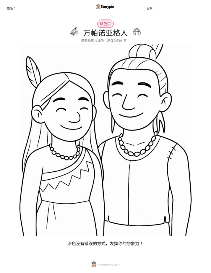 涂色页
