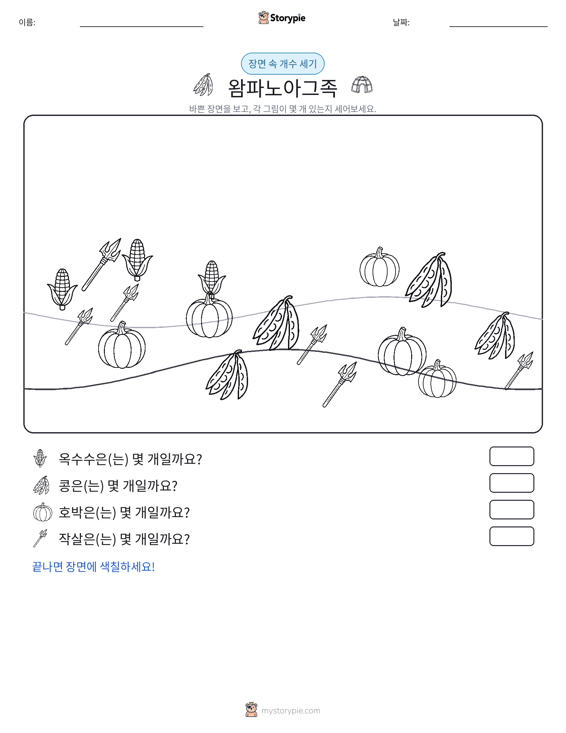 세기 장면