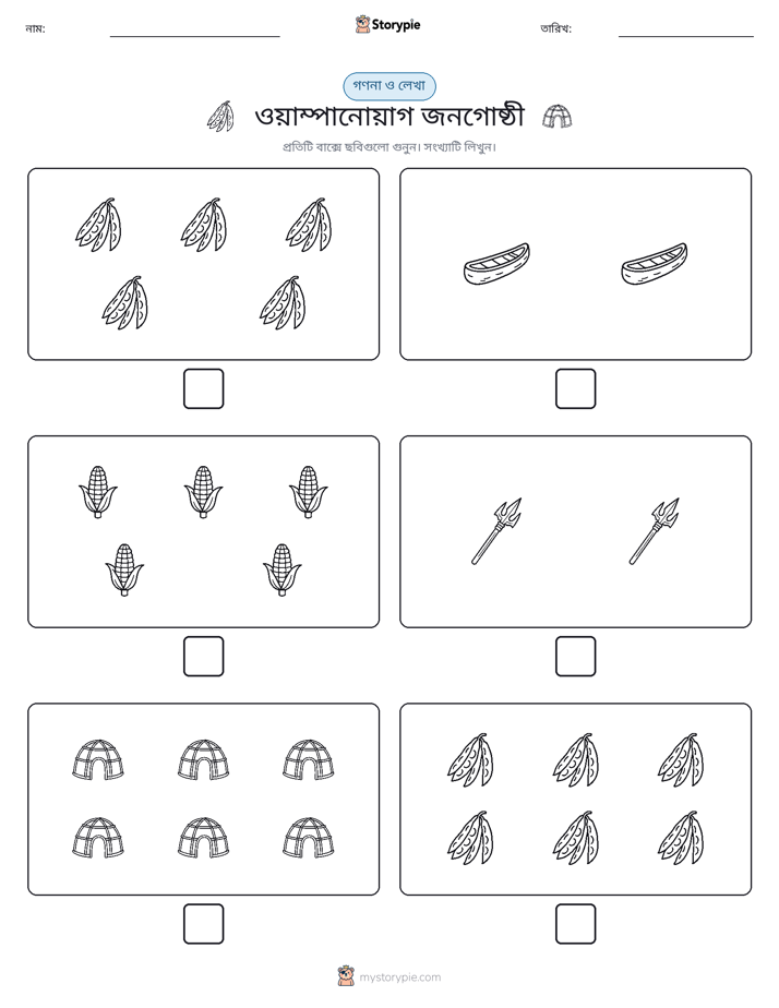 গণনা & লিখুন