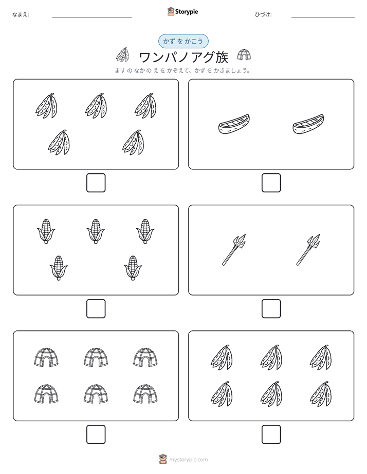 カウント＆ライティング