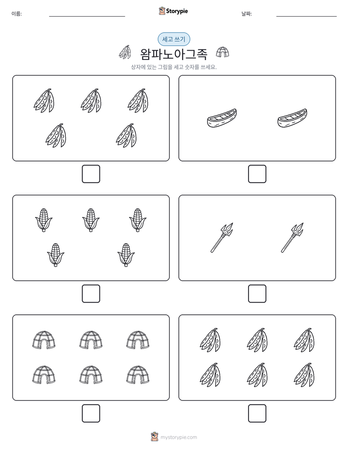 세고 쓰기