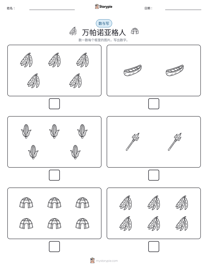计数与书写