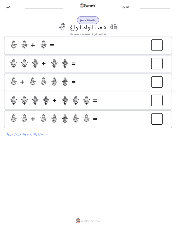 رياضيات بالصورة