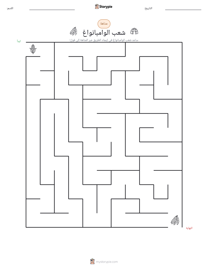 متاهة