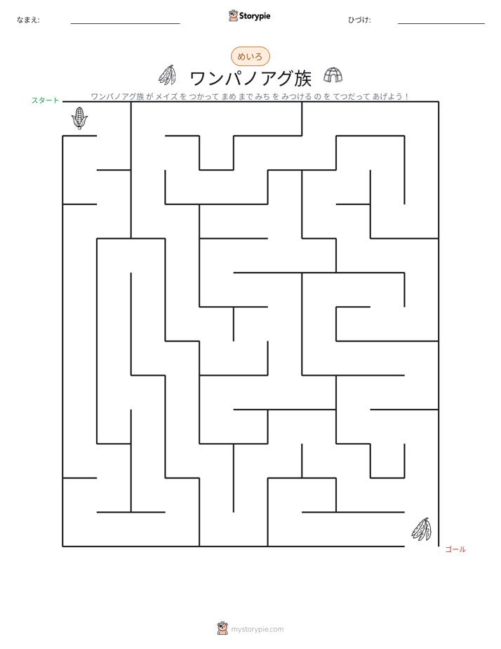 迷路