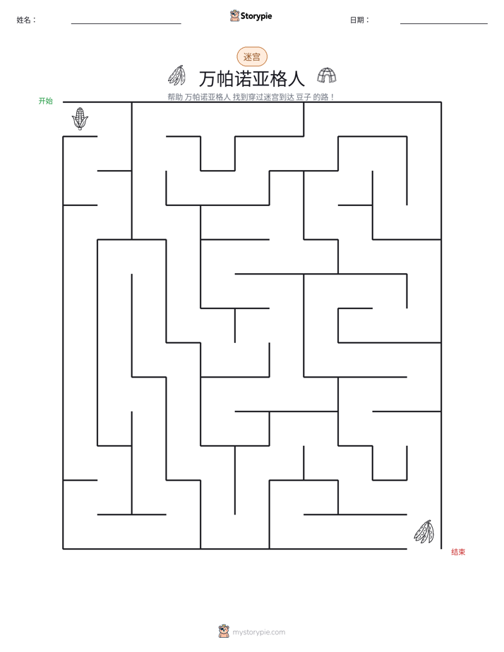 迷宫
