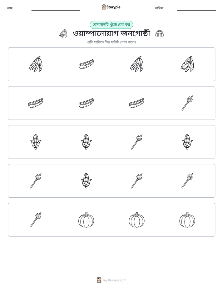 অদ্ভুত একটি