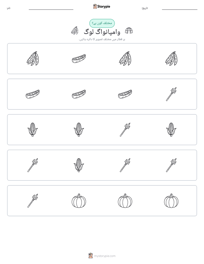 عجیب ایک