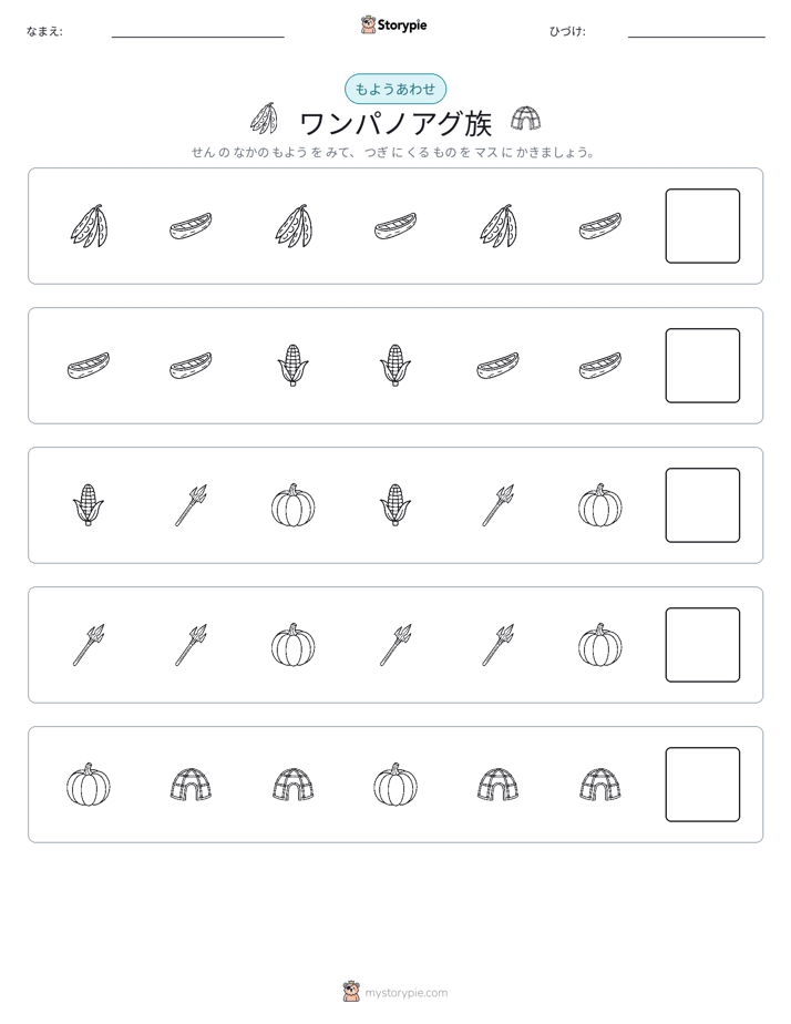 パターン