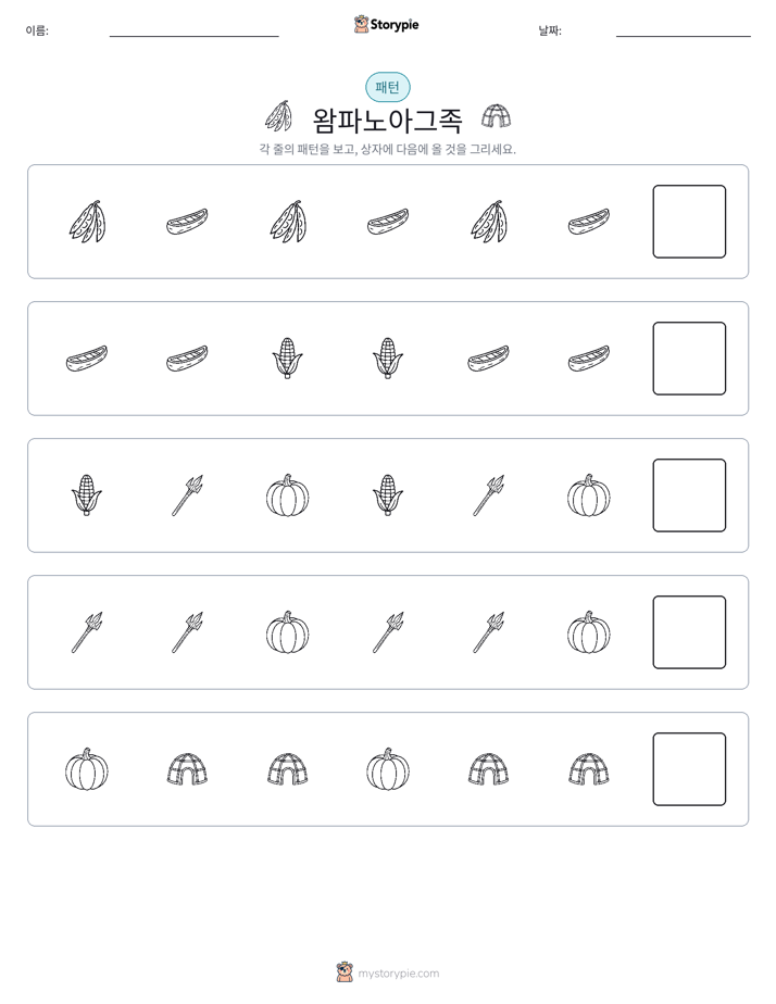 패턴