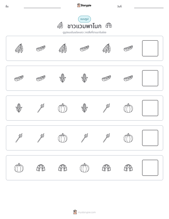 รูปแบบ
