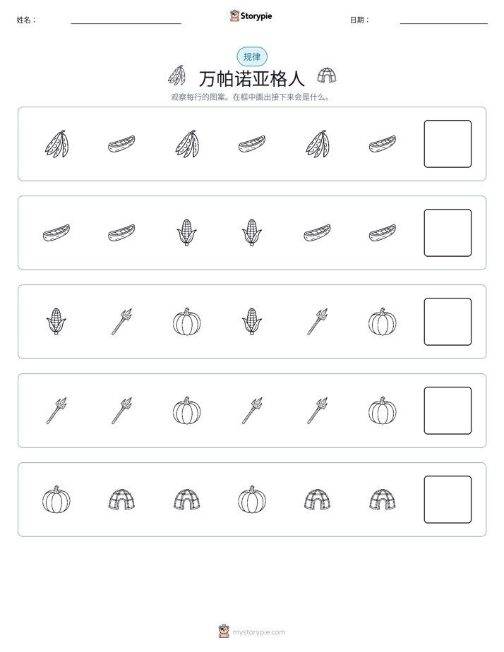 模式
