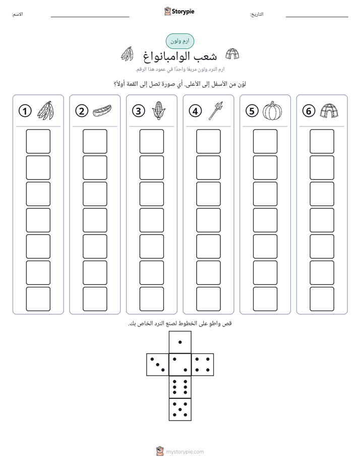 لف و لون